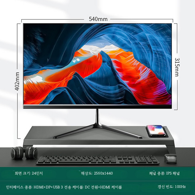 고화질 24인치 27인치 32인치 컴퓨터 모니터 사무용 게이밍 커브드 스크린, 24인치 블랙 2k100hz+사운드, 1cm