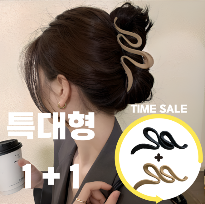 누엘르 12cm 대형 머리 집게핀 물결 포인트 헤어 집게핀 2개 1세트