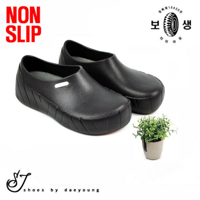 [SJshoes] 국내산 프리미엄 논슬립 쿠션 보생 하이그립 주방화