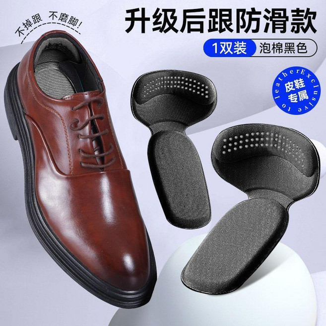 防磨腳防掉跟後跟貼 縮碼墊