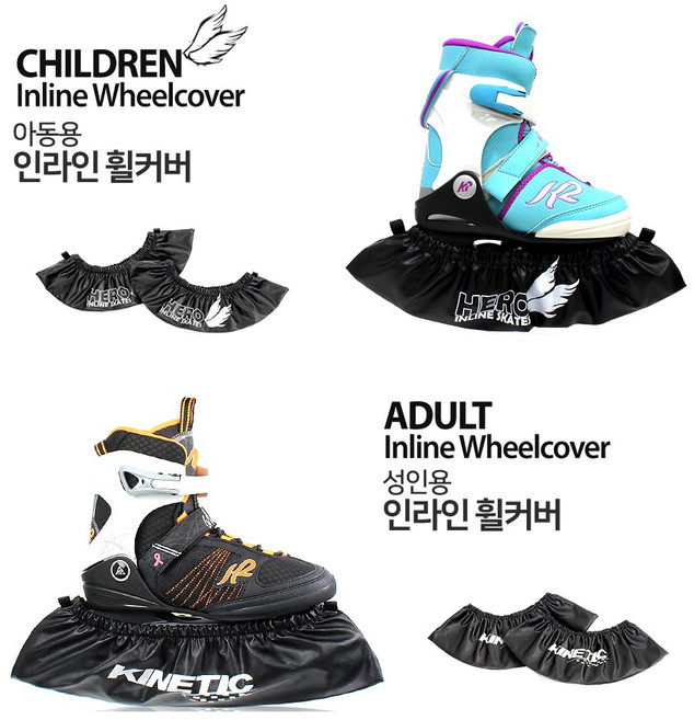 [신신] 인라인스케이트 아동용 성인용 휠커버, 성인용_블랙