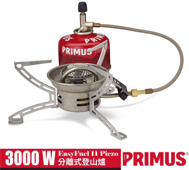 PRIMUS EasyFuel II 經典分離式登山爐 3000W, 1個