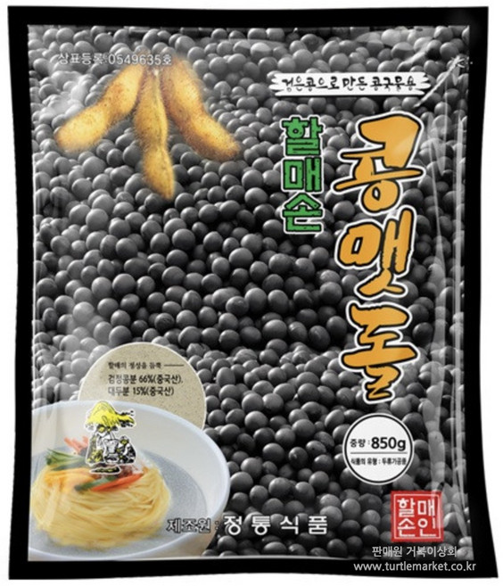 할매손 검정깨 콩맷돌 850g X4봉 콩국수가루 콩국수육수 콩국물가루 콩국수국물