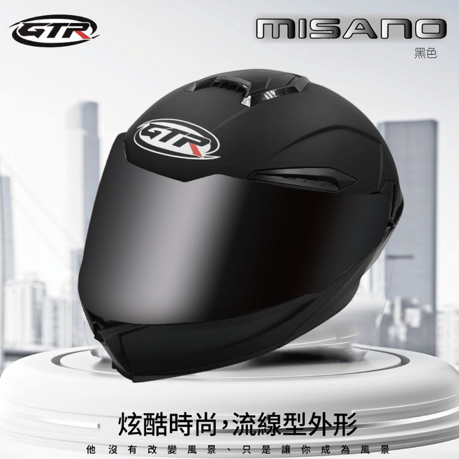 GTR MISANO 素色 平光黑 可樂帽 可掀式 雙鏡片 安全帽, S（55~56cm）