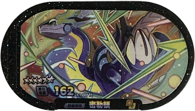 Pokemon Mezastar 寶可夢卡匣 1彈 六星蜜勒頓 1-1-007 兒童玩具 成人收藏, 1個