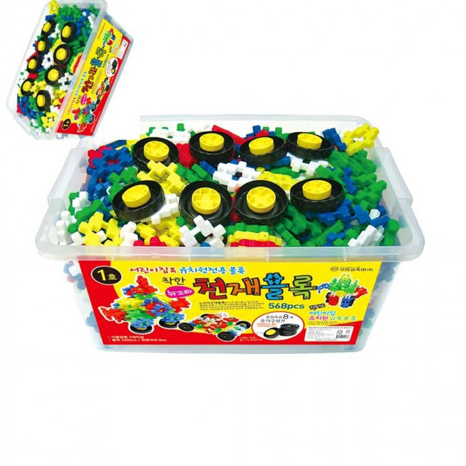뉴꼬마천재블록 568피스 천재블럭 재미있는블럭 뉴꼬마블럭 키즈블럭, 1개, 상세페이지 참조