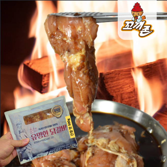 춘천 유명한 국산 닭다리살 닭갈비 500g 간장맛, 1개