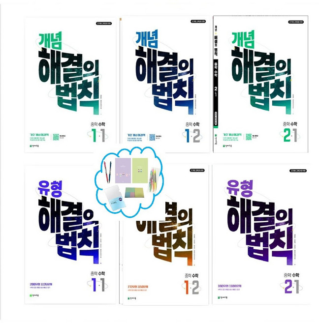 2026_ 개념 유형 해결의 법칙 중학 수학 중1-1 2-1 3-1 1-2 2-2 3-2 사은품 증정, 개념 해결의법칙 중학 수학 3-1, 중학교 3학년
