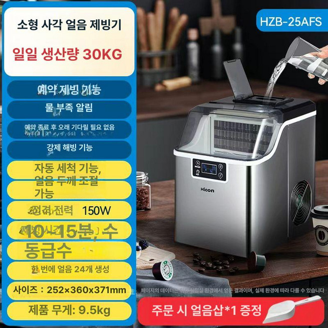 여느상점 휴대용제빙기 제빙기 미니제빙기 카페 미니, 업그레이드 24칸 수동 주입, 기본 색상