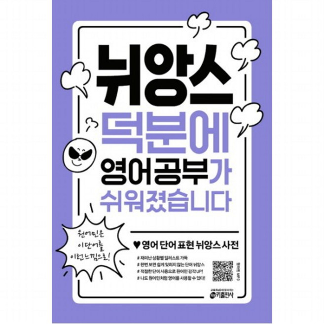 뉘앙스 덕분에 영어 공부가 쉬워졌습니다, 없음, 상세 설명 참조, 상세 설명 참조