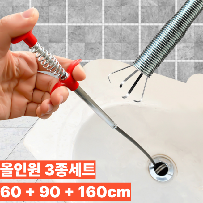 토브몰 배수구 하수구 머리카락 완전정복 3종 올인원 와이어형 배수구집게, 3종세트
