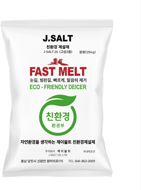 청보그린 친환경제설제 20kg 저부식 염화칼슘 1개, 25kg