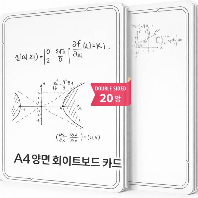 COXCO A4 양면 화이트보드 카드 학습용 연습판, 1세트, 흰색