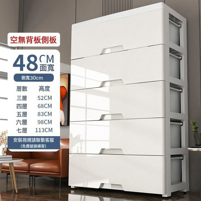 48面寬抽屜式收納櫃塑料多功能整理箱儲物櫃多層五斗櫃子帶鎖, 1個, 48cm純白色鏤空款全大抽:5層