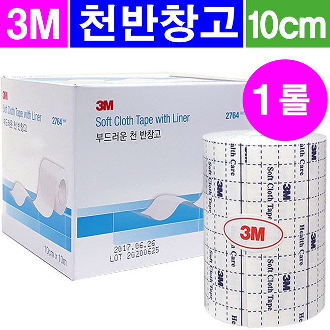 3M 부드러운 천반창고(2764/10cm)- 1개/픽싱롤 드레싱밴드, 1개입, 1개