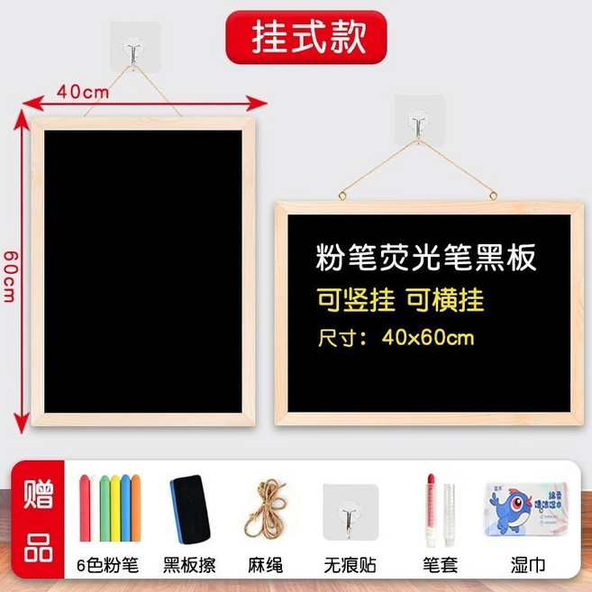 森林優選 掛式小黑板 店鋪餐廳價目表展示牌 可擦掛墻免打孔, 1個, 掛式黑板40*60/送7件套, N/A