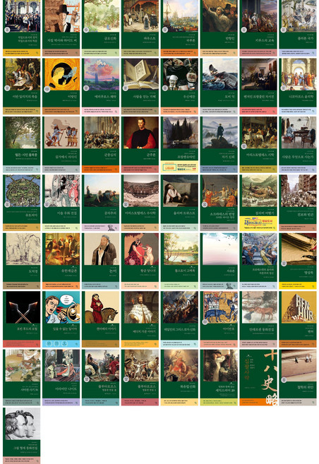 현대지성 클래식 1-57권 세트