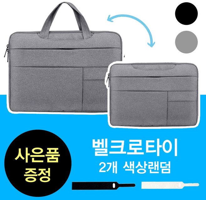후후모먼트 노트북 포켓 파우치 가방 15.6 inch, 그레이, 1개