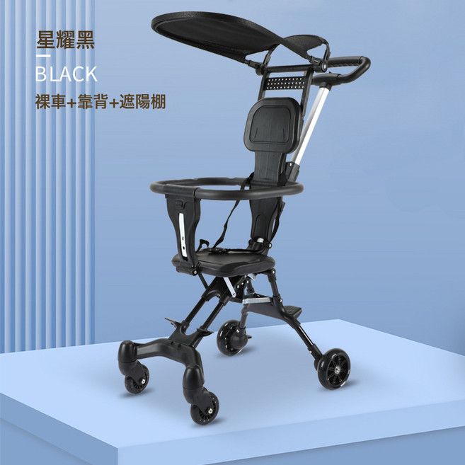 遛娃溜娃神器超輕便雙向座嬰兒推車一鍵摺疊免安裝兒童寶寶手推車, 黑色裸車+坐墊+平蓬:如圖所示