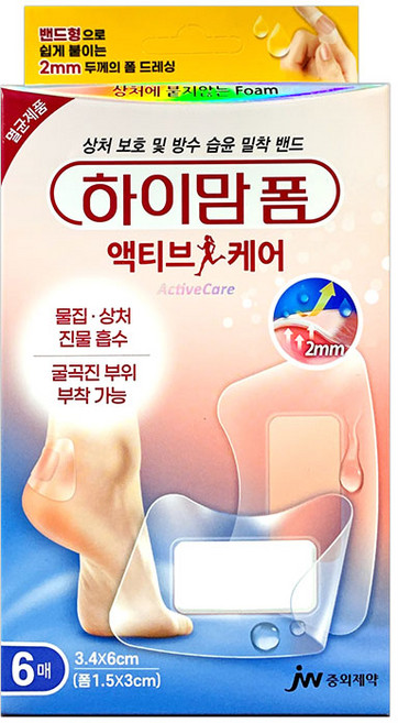 하이맘폼 액티브케어 6매 물집 상처 진물흡수, 1개, 6개입