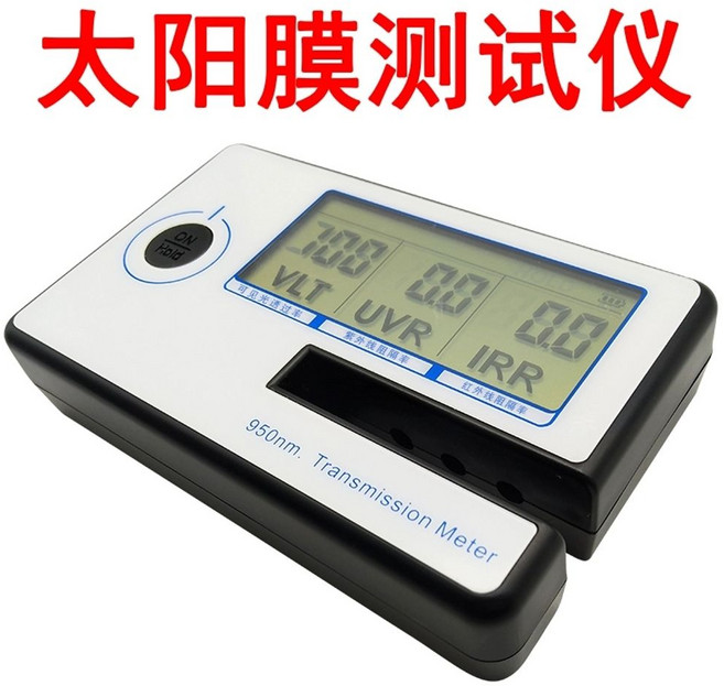 측정기 차량 가시광선 차단 투과율 측정) 자외선 적외선 측정 3개 디스플레이(광투과율+단열, A. 3 디스플레이 광 송전 성 측정  열 단, 1개, 1. 투과율+차단율+자외선