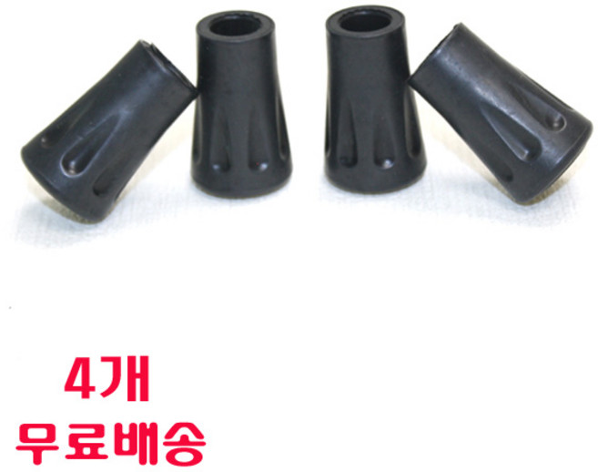 지팡이고무 고무패킹 지팡이발 등산스틱 캡 바킹 마개 4개, 등산스틱고무 (4개), 1세트