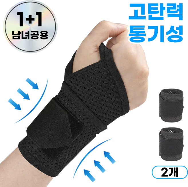 디즈센즈 통기성 편안한 고탄력 양손형 손목보호대 2P, 블랙, 1세트