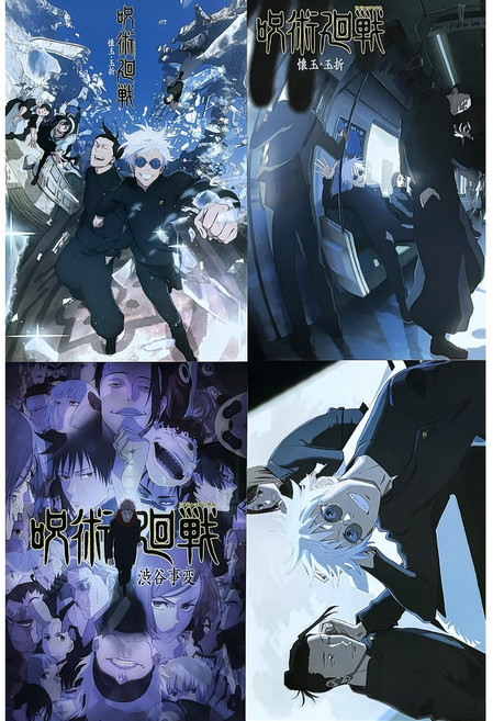 A3 일본 애니 무비 포스터 방꾸미기 인테리어 벽 장식, 주술회전A 8장