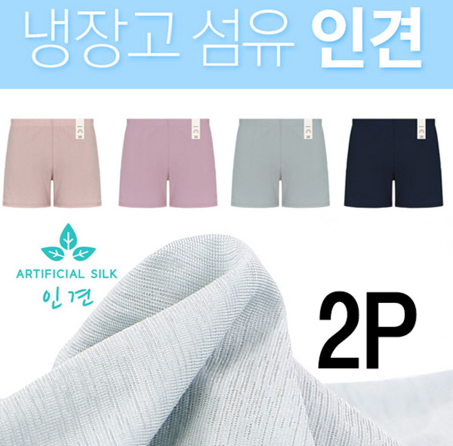 제이코튼 올데이 인견 트렁크 사각팬티 2종 여아팬티 여름속옷