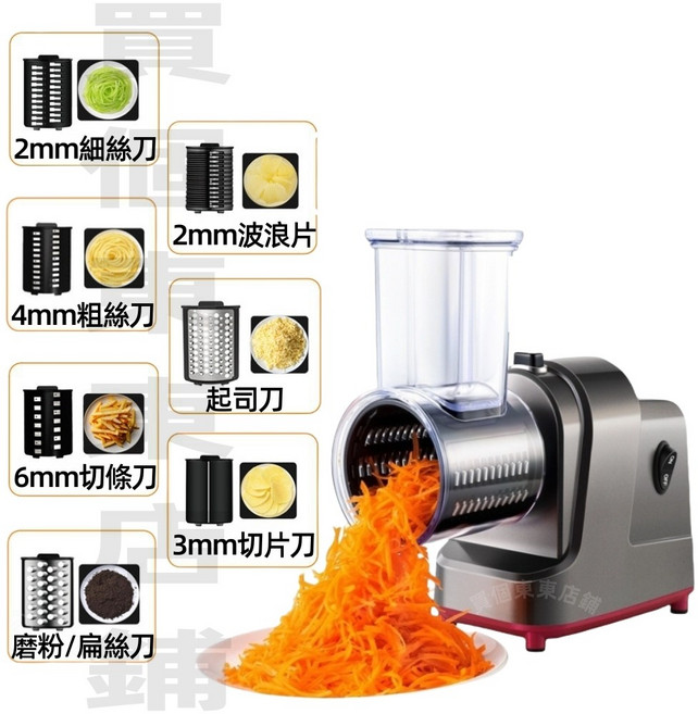 電動多功能切菜機 110V 7組刀片 大口徑入料 切片刨絲磨碎一機多用, 1個, 【7種刀片組】110V商用切菜機