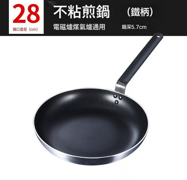 DFMEI 平底鍋不粘鍋專用商用煎鍋專業家用大號牛排酒店電磁爐用的燃氣竈, 1個