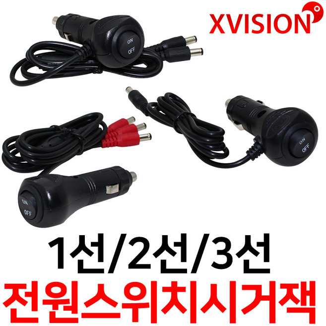 엑스비전 1선시거잭 2선시거잭 Y형시거잭 5.5파이 스위치시거잭, 1개