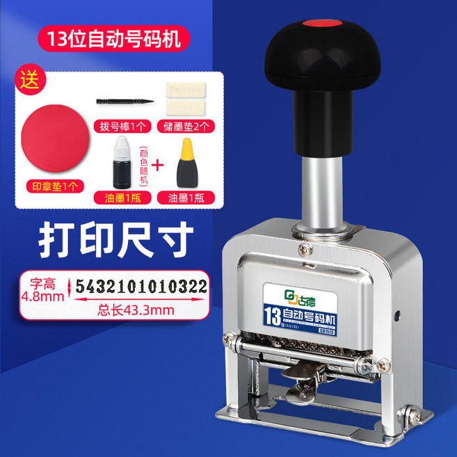 古德自動號碼機, 通用