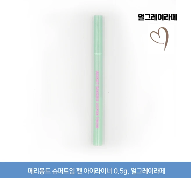 메리몽드 슈퍼트임 펜 아이라이너 0.5g, 얼그레이라떼, 1개 - 쿠팡