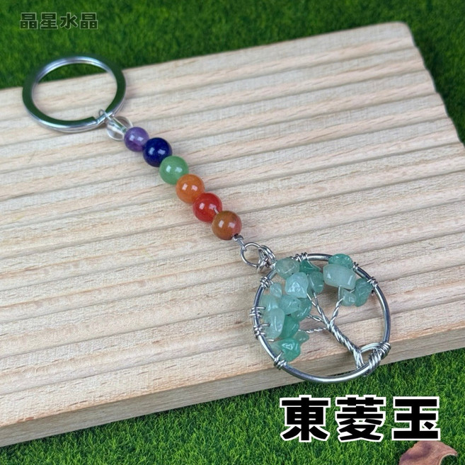 晶星 開運生命之樹七脈輪水晶鑰匙圈, 1個, 東菱玉