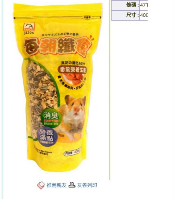 每朝纖食 蕃薯營養主食 寵物飼料 400g, 1個