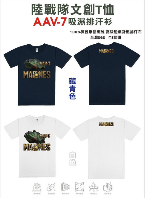 海軍陸戰隊 AAV-7 吸濕排汗衫, 藏青色,3XL