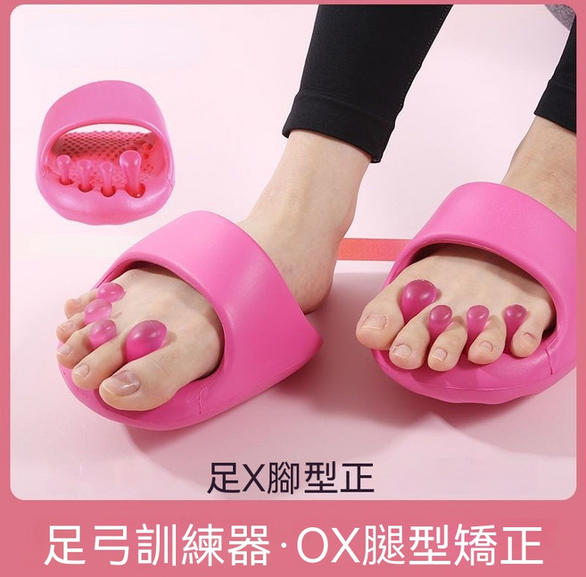 足弓訓練器・OX腿型矯正, 1個, 蜜桃粉