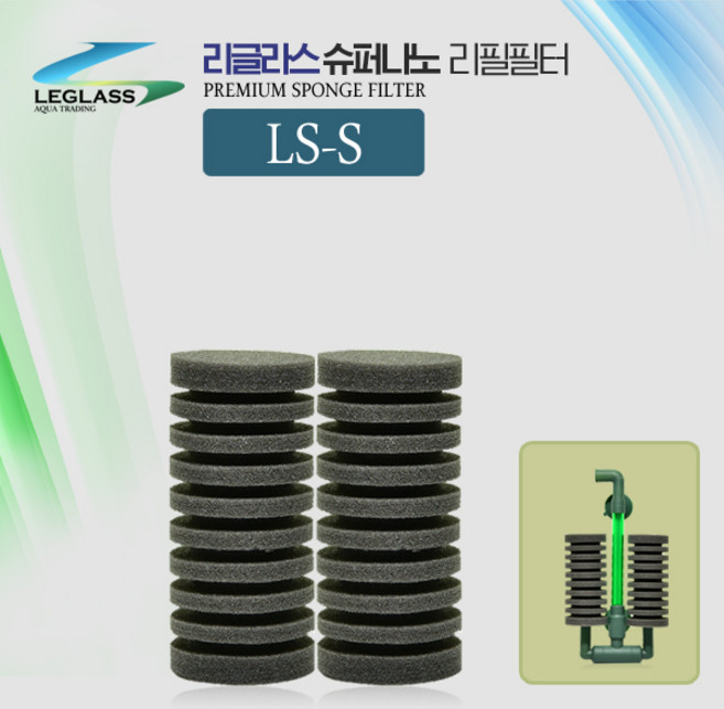 샘아쿠아 리글라스 슈퍼나노 프리미엄 스펀지 여과기 LS-S 리필 2개입, 2개