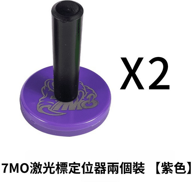 7MO 汽車貼膜磁鐵定位器, 7MO激光標定位器【紫色】（2個裝）, 1個