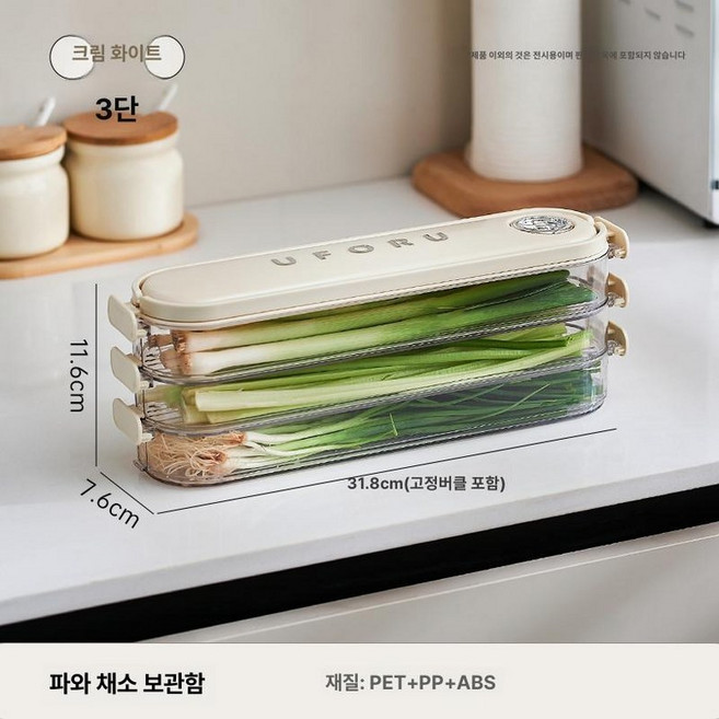 대파 고수 보관 파 밥보관 야채 소분 용기 밀폐 냉동 식품급 손잡이가능 신선도