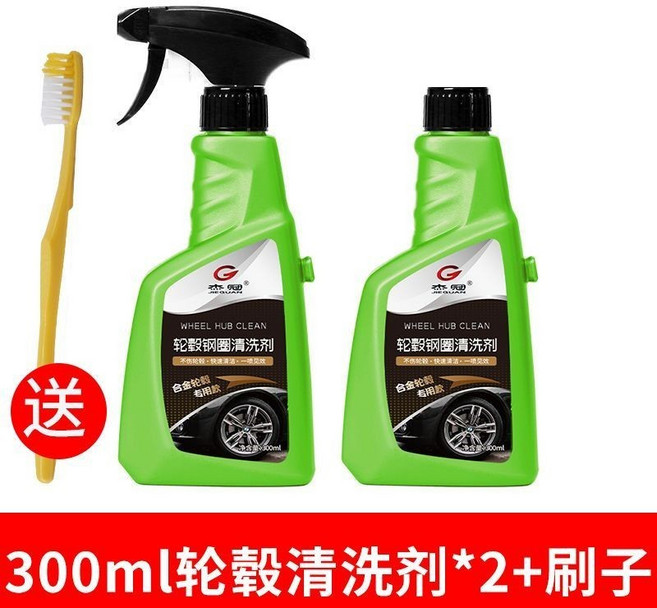 汽車輪轂清洗劑 鋼圈清潔劑 鋁合金鐵粉去除劑, 1個, 輪轂清洗劑2瓶【鉅惠裝】