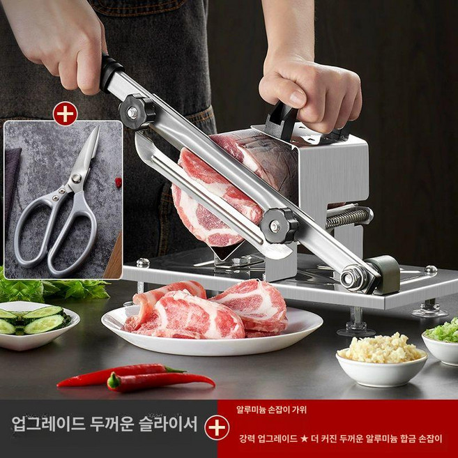 냉동 고기 절단기 슬라이서 닭발 대패 양고기 자르기, N, 업그레이드 두꺼운 슬라이서알루미늄 핸들