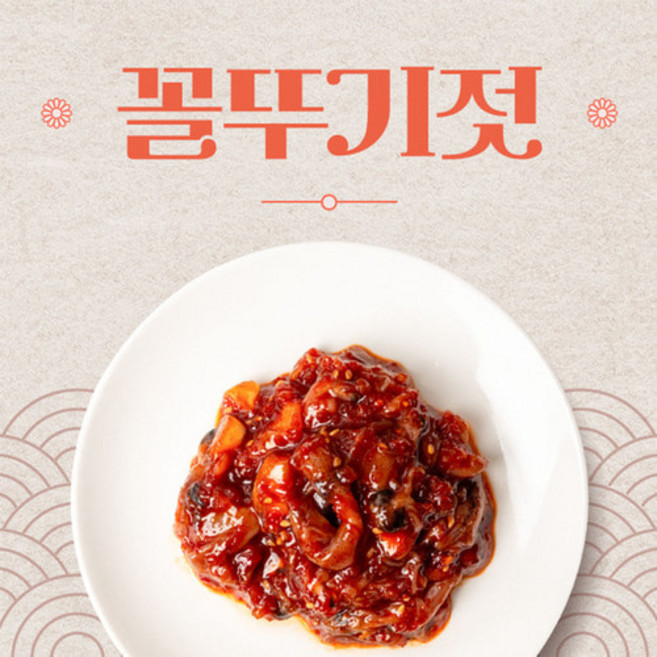 숲하우스 부안 곰소 꼴뚜기젓 100% 무첨가물 천일염 당일제조 HACCP, 1개, 400g