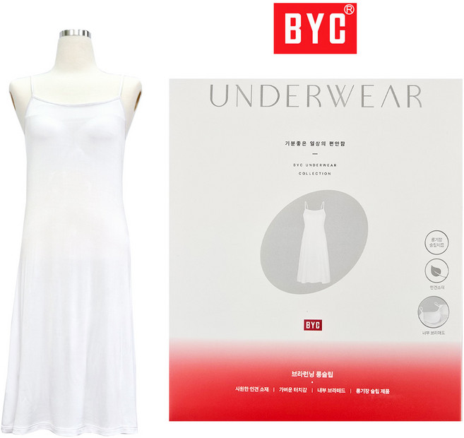 BYC 인견 브라캡 롱슬립
