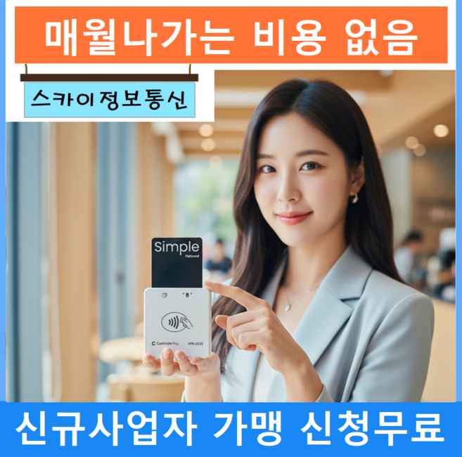 삼성페이 애플페이 블루투스카드단말기 캐시노트카드단말기, 1개, 캐시노트 페이 카드단말기