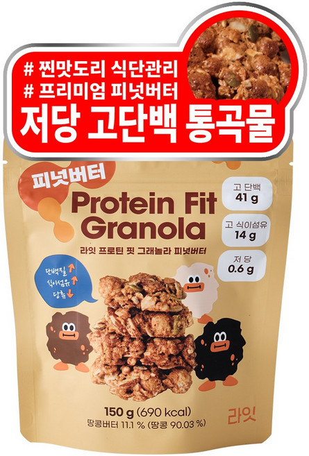 라잇 프로틴 핏 저당 통곡물 그래놀라 피넛버터, 1개, 150g
