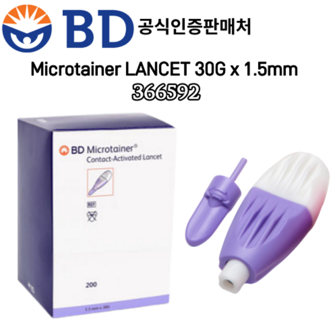 BD Microtainer LANCET PURPLE 란셋 자동채혈침 200개 366592, 200개입