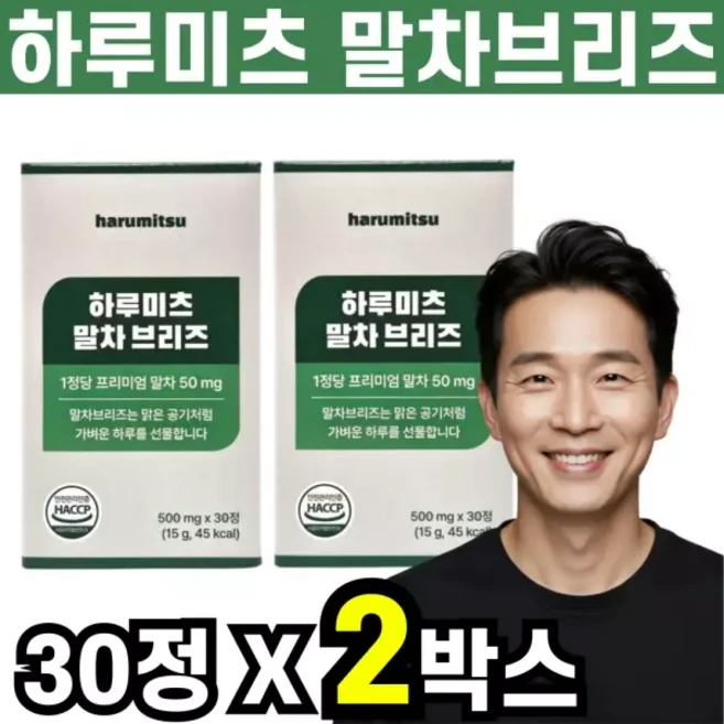 유기농 말차 하루미츠 말차브리즈 중년 남성 50대 60대 삼백초 곰보배추 추출분말 30정 2박스 2개월분 아빠 553335