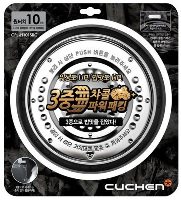 CPJ-H101SRC 쿠첸 10인용 밥솥 뚜껑 클린 커버 고무 패킹 CJH-PC1021RHW PD1000ICM PC1007ICT PC1009ICT, CPJ-H101SRC 쿠첸 10인용 밥솥 뚜껑 클린 커